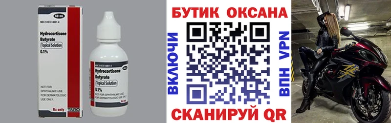Бутират 1.4BDO  купить наркотики сайты  Дзержинск 