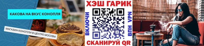 Печенье с ТГК конопля  Дзержинск 