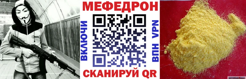 МЯУ-МЯУ 4 MMC  купить  сайты  Дзержинск 